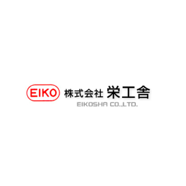 株式会社　栄工舎