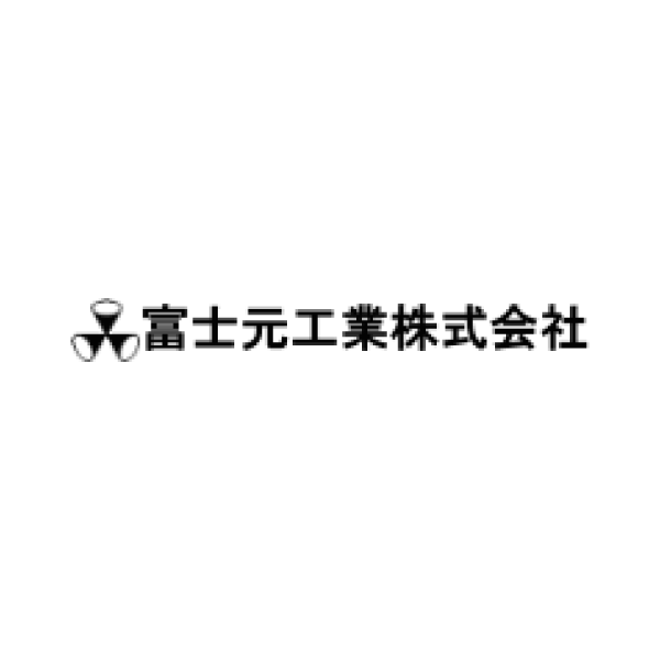 富士元工業株式会社