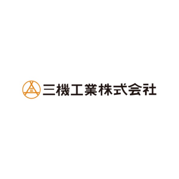 三機工業株式会社