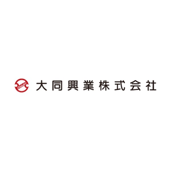 大同興業株式会社