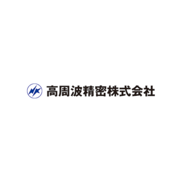 高周波精密株式会社