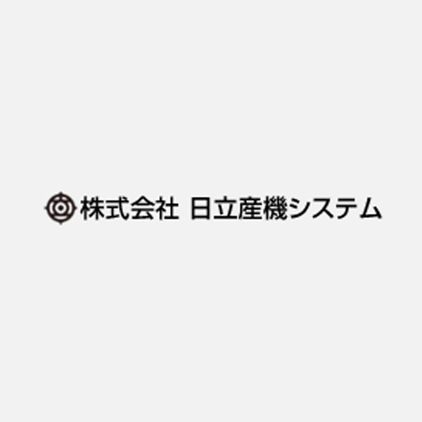 株式会社 日立産機システム