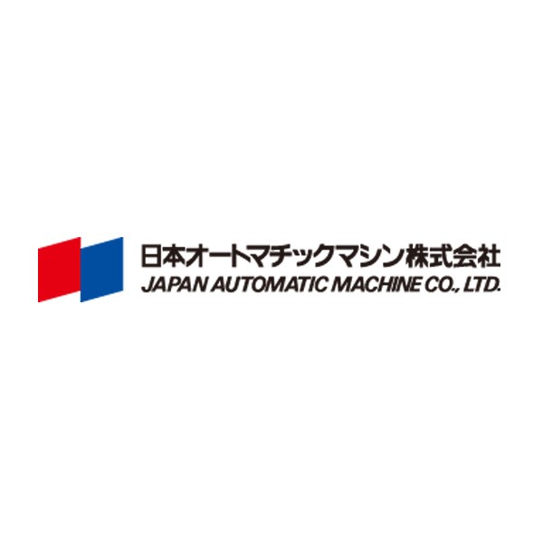 日本オートマチックマシン株式会社
