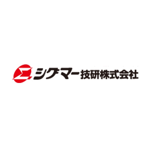 シグマー技研株式会社