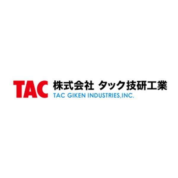 タック技研工業