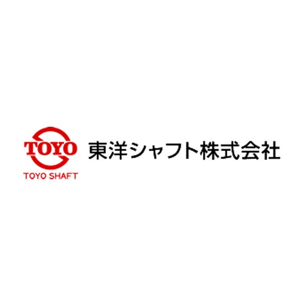 東洋シャフト株式会社