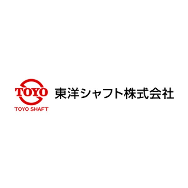 東洋シャフト株式会社