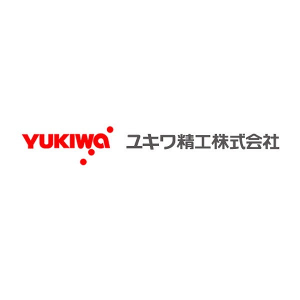 ユキワ精工株式会社